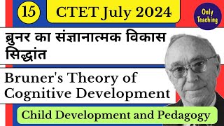 Bruners Theory of Cognitive Development  ब्रुनर कि संज्ञानात्मक विकास सिद्धांत  CTET July 2024 [upl. by Willow]