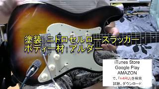 【所有ギター紹介】Fender Mexico Road Worn 60s Stratocaster [upl. by Adaha]