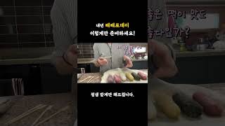 🩷풀버전은 25일 저녁7시반 유튜브 고봉커플🩷 couple 커플 유머 쇼츠 고봉커플 빼빼로데이 이벤트 [upl. by Enytsirk]