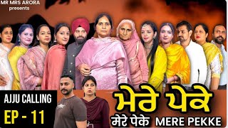 EP  11  MERE PEKKE  ਮੇਰੇ ਪੇਕੇ ॥ EMOTIONAL SERIES [upl. by Oruntha933]