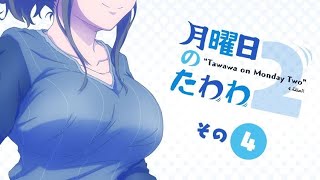 أنمي Getsuyoubi no Tawawa 2 الحلقة الرابعة [upl. by Jerrie432]