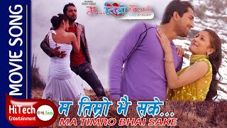 Ma Timro Bhaisake  Timilai Matra  Movie Song  Jiwan Luitel  Richa Singh Thakuri  Deepak Limbu [upl. by Eilrahs]