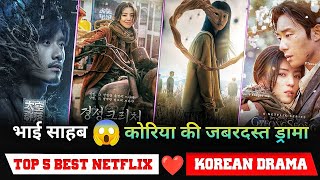 Top 5 Netflix Hindi dubbed Korean Drama  Best korean Drama  just not a series it is a emotion [upl. by Beaner]