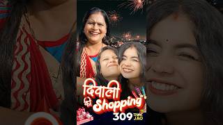 Diwali Ki Shopping 🪔❤️🎁 shorts diwali comedy festival [upl. by Enimsay]