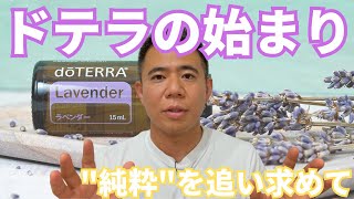 【マインドセット】ドテラの始まり 基本に帰る！新年度の4月におすすめのYouTube動画 [upl. by Yetta]