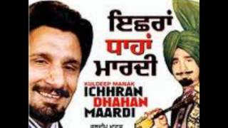 Ichhran Dhahan Maardi  Kuldip Manak [upl. by Ylenaj]