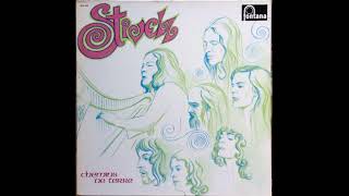 Alan Stivel  Brezhoneg Raok 1973 Celtic Psych Rock France [upl. by Phenica]