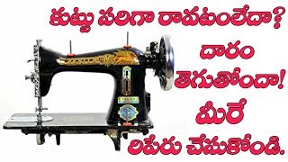 Sewing  Tailoring machine problems  sewing machine repairs  tips  DIY  part 80 [upl. by Adnam482]