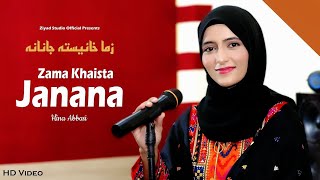 Pashto New Song 2023  Zama Khaista Janana ❤️  Hina Abbasi  Official Music Video [upl. by Jonny478]