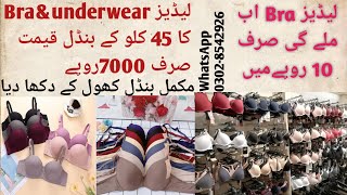 Ladies Bra amp Underwear Rs10Ladies UndergarmentsShershah Wholesale marketBaba Fazal Official [upl. by Weissman381]