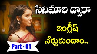 Learn English through Telugu movies 01  Improve English skills  Sai Academy Spoken English [upl. by Essy]