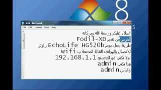 تحويل مودم echolife HG520b الى راوتر للاتصال عن طريق الهواتف [upl. by Ahsemal]