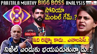 Biggboss 8 Telugu deep analysis by paritala murthy  Sonia akula game  nikhil game  Manikanta game [upl. by Notsur]