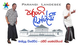 පරංගි ලන්දේසී Parangi Landesee Rajiv Sebastian Featuring Bandula Wijeweera [upl. by Val]