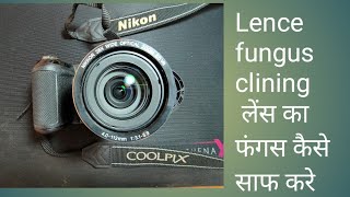 Camera lence cleaning Nikon Coolpix L340 [upl. by Ahsaekal]