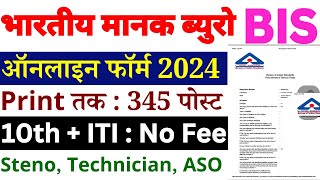 BIS Online 2024 Form Kaise bhare  How to fill bureau of indian standards technician assistant [upl. by Ettesel]