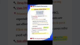 Obedec Tablet 10 mg trending obedec tablet viralvideo forsage pharmacist drxguptapharmacist [upl. by Merri821]