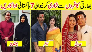 7 Famous Pakistani Actresss married with Indian Hindus  Amazing Info [upl. by Ahsilav]