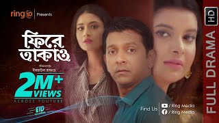 Phire Takao  ফিরে তাকাও  Tahsan  Sabnam Faria Tasnia Farin  Imraul Rafat  Eid Natok 2019 [upl. by Yrreg]