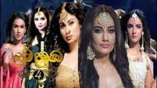 Prema dadayama 4  ප්‍රේම දඩයම  official trailer  coming soon  Naagin 4 [upl. by Beacham]