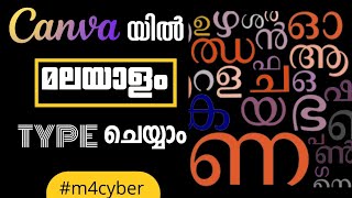 Canva Malayalam Typing  Best Malayalam fonts [upl. by Inavihs439]