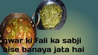 gwar ki fali ki sabji banana sikhe [upl. by Abdella]