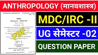 ba anthropology semester 2  MDC anthropology 2nd semester question paper 2024 [upl. by Malva]