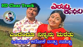 Endendu Ninnanu Marethu HD Karaoke with Lyrics  Eradu Kanasu  DrRaj Kumar  Rajan Nagendra [upl. by Ailic]