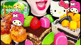 ASMR Fluffy Cake Mango Strawberry Mochi Dessert 폭신폭신 케이크 디저트 먹방 Mukbang Eating [upl. by Odlanar]