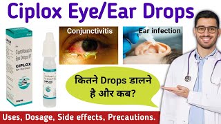 Ciplox EyeEar drops uses in hindi  Ciplox Eye drops  Ciplox Ear drops  Ciprofloxacin eye drops [upl. by Patty]