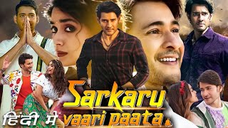 Sarkaru Vaari Paata 2022 Full Movie in Hindi  Mahesh Babu  Keerthy Suresh  Story amp Review [upl. by Namlaz380]