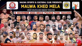 🔴LIVE MALWA CLUB NEW ZEALAND KABADDI CUP 12 NOV 2023 [upl. by Toscano]