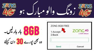 zong free internet 2024 codes [upl. by Liamsi407]