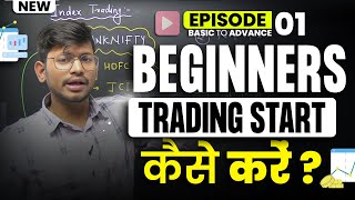 HOW TO START TRADING  BEGINNERS TRADING COURSE  EP 1 [upl. by Hough193]