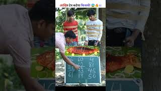 Number के साथ माछी फ्री 🔥💯।।MrBeast2 MRINDIANHACKER shortfeed impossiblechallenge youtube [upl. by Enyawd]