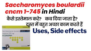 Saccharomyces boulardii cncm 1 745 Hindi [upl. by Vish]