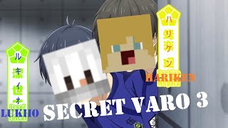 geheimes Varo  Folge 2  Secret Varo 3 [upl. by Ahseei]