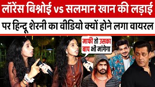 Lawrence Bishnoi VS Salman Khan की लड़ाई पर हिन्दू शेरनी Khushbu Pandey का Video क्यों होने लगा Viral [upl. by Inami701]