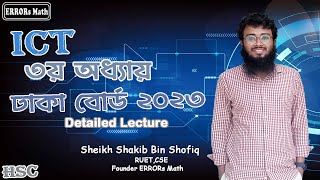 ICT 3rd Chapter CQ Solution Dhaka Board 2023 ERRORs Math boardquestions questions hscmath [upl. by Tolkan]