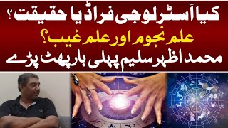 Astrology Reality or FraudRemedyAstrology in IslamHoroscopeZodiacSarah satiM Azhar Saleem [upl. by Reiche531]