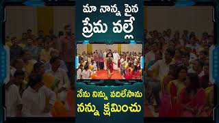 మా నాన్న పైన ప్రేమ వల్లే నేను నిన్ను వదిలేసాను నన్ను క్షమించు  2States Telugu Movie Shorts  TC [upl. by Chae405]