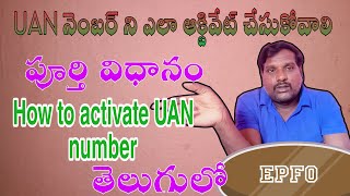 How to activate UAN number in telugu  Full details in this video DevannaStudio [upl. by Anne-Corinne]