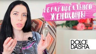 Парфюмерия и психология Образ идеальной женщины в аромате Estee Lauder Pleasures [upl. by Adnilrem283]