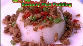 Savoury Rice Pudding Nyonya Kuih Series  2R4 [upl. by Earvin]