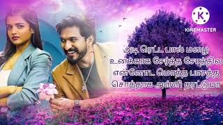 Adiye Otha Thamarai Song Lyrics in Tamil💜💜💜 [upl. by Theodore475]