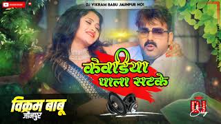 Kewadiya Ke Pala Satake Pawan Singh Dj Remix Bhojpuri Dance 2024 Song Mixx Dj Vikram Babu [upl. by Eldwun]