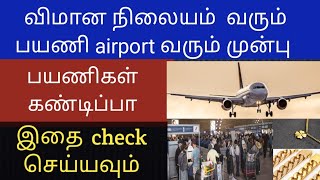 attention to air passenger coming to airport  tamil news  indigo  chennai airport  tnjobacademy [upl. by Levenson]