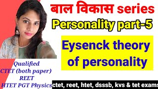 Eysenck theory of personality  HTET TGT Syllabus [upl. by Eiramanna370]