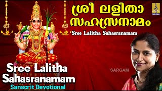 Sree lalitha sahasra namam  a song from Sree Lalitha Sahasra Namam [upl. by Ahsas50]