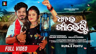 Dhanara Guaranty  Official Full Video  Rupa Pintu  Ira Mohanty Human Sagar  Odia Song [upl. by Potter]